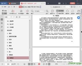 娱乐圈吃瓜音频下载大全,下载大全带你领略幕后风云 第2张 娱乐圈吃瓜音频下载大全,下载大全带你领略幕后风云 第2张
